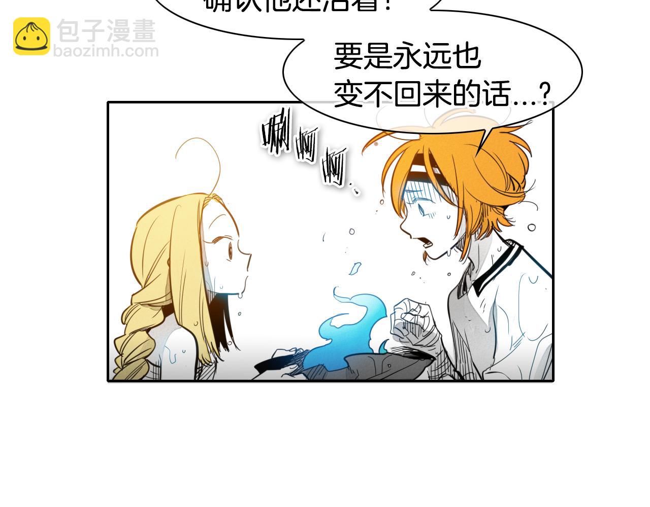 第62话 对味道的侮辱52