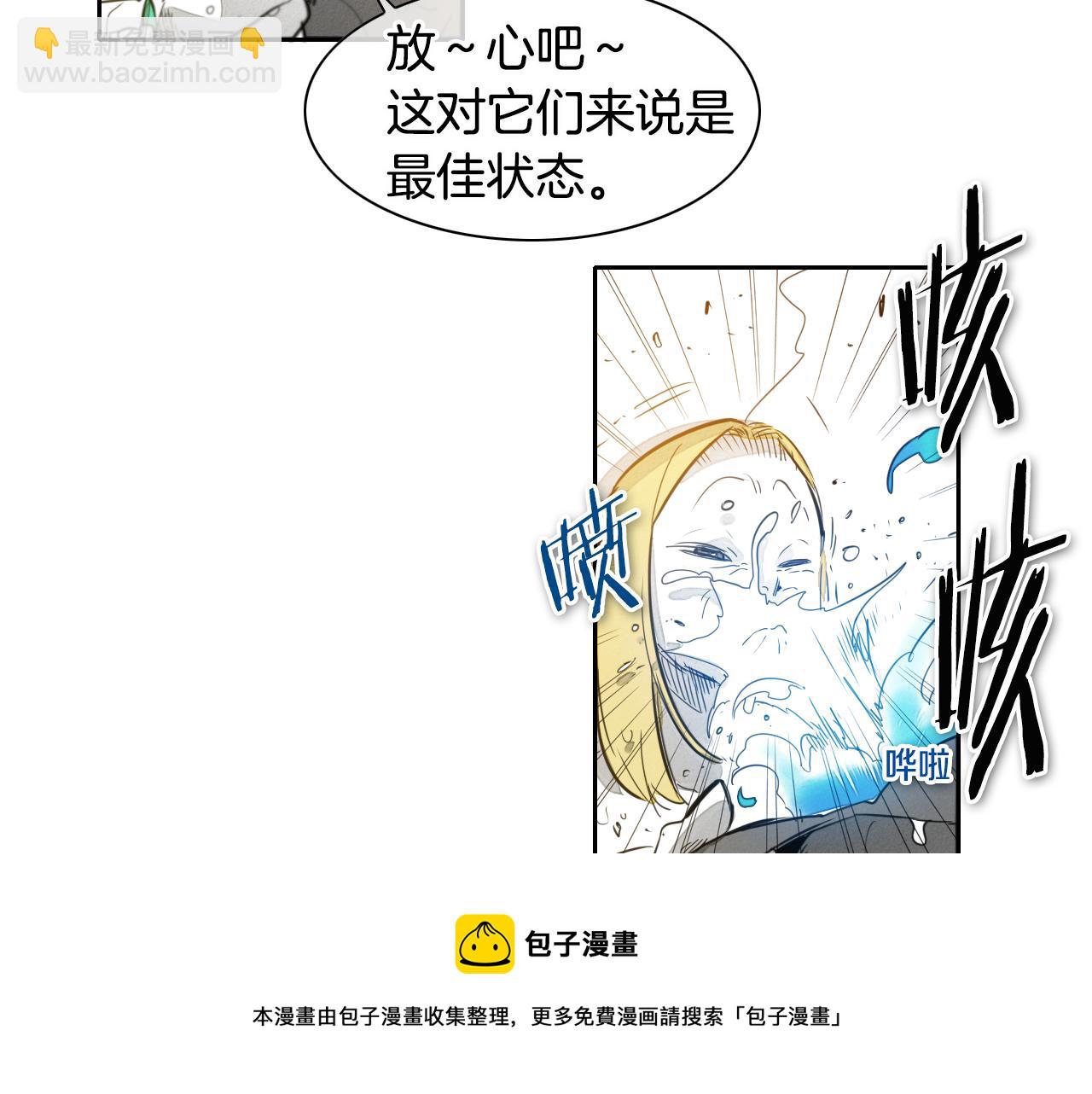 第62话 对味道的侮辱54