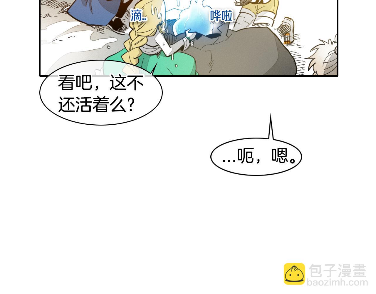第62话 对味道的侮辱56