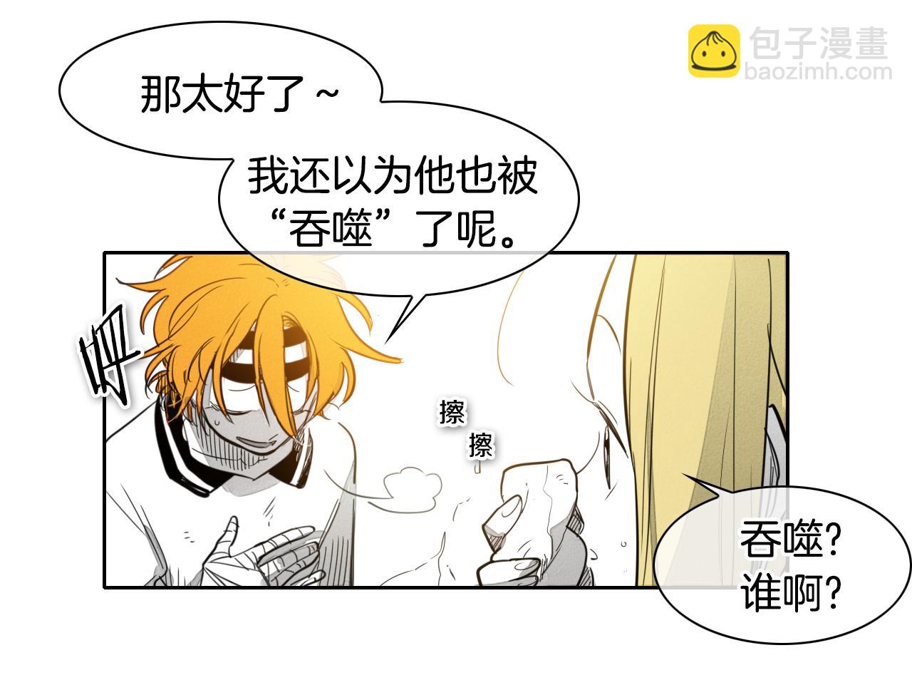 第62话 对味道的侮辱57