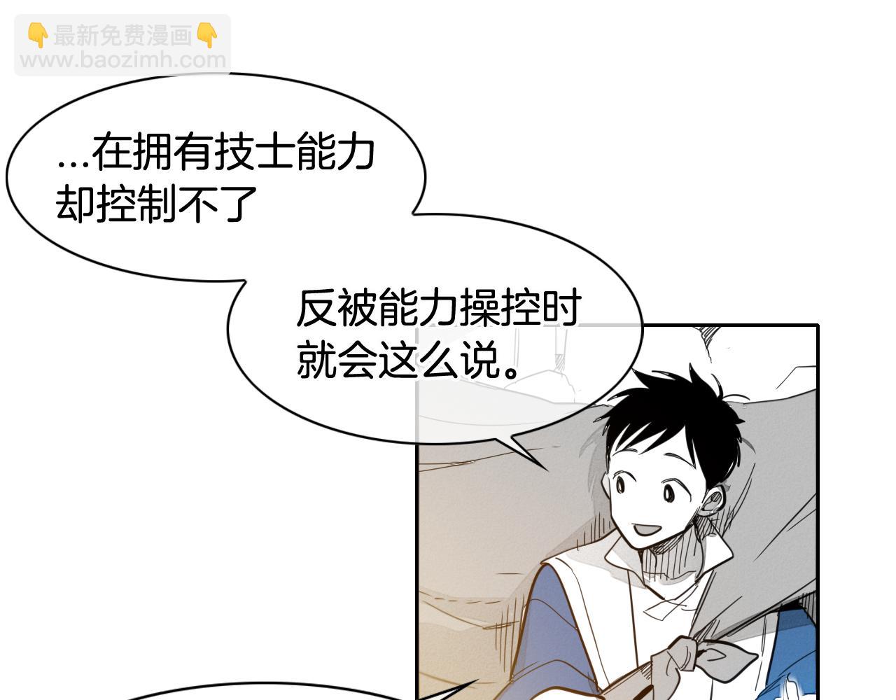 第62话 对味道的侮辱58