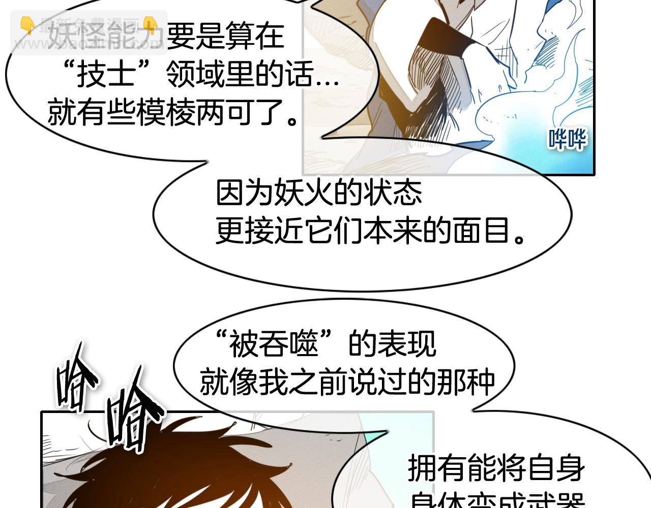 第62话 对味道的侮辱59