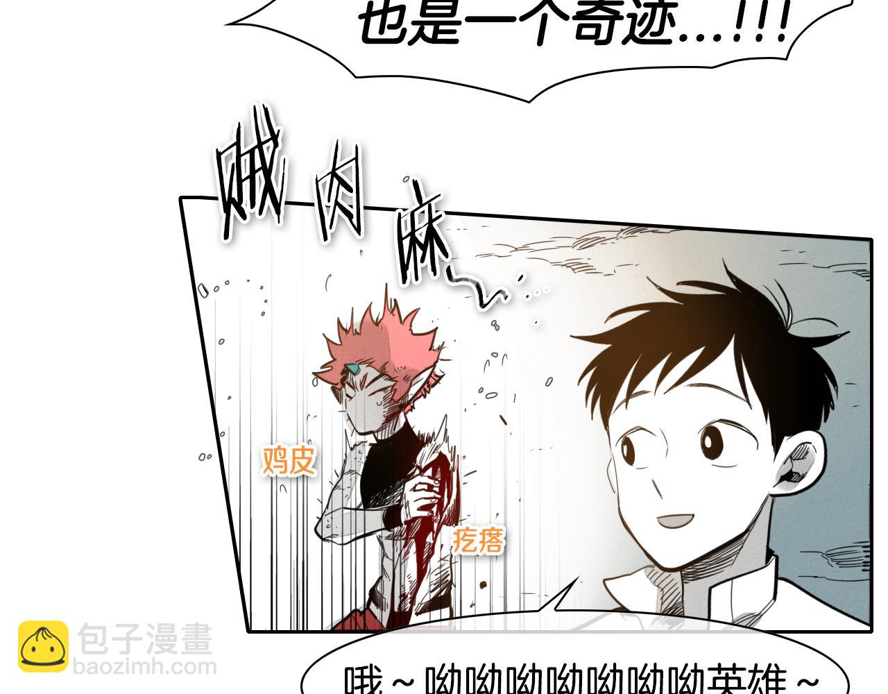 第62话 对味道的侮辱6