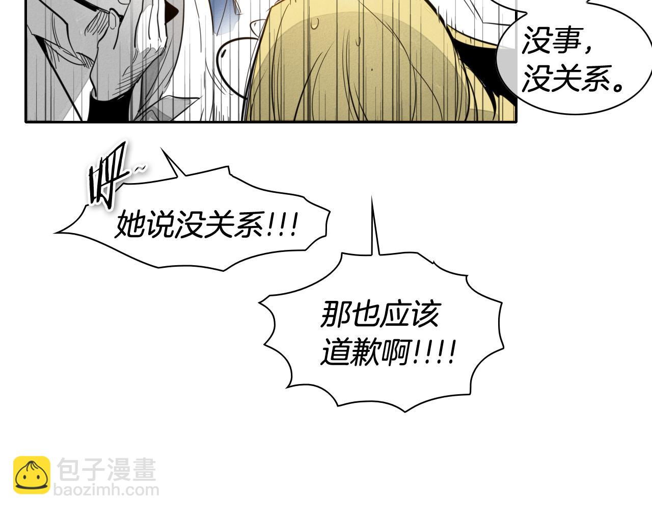 第62话 对味道的侮辱66