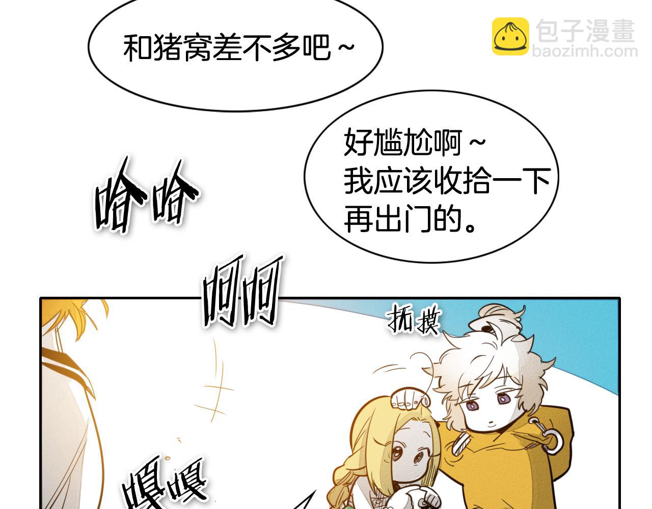 第62话 对味道的侮辱70