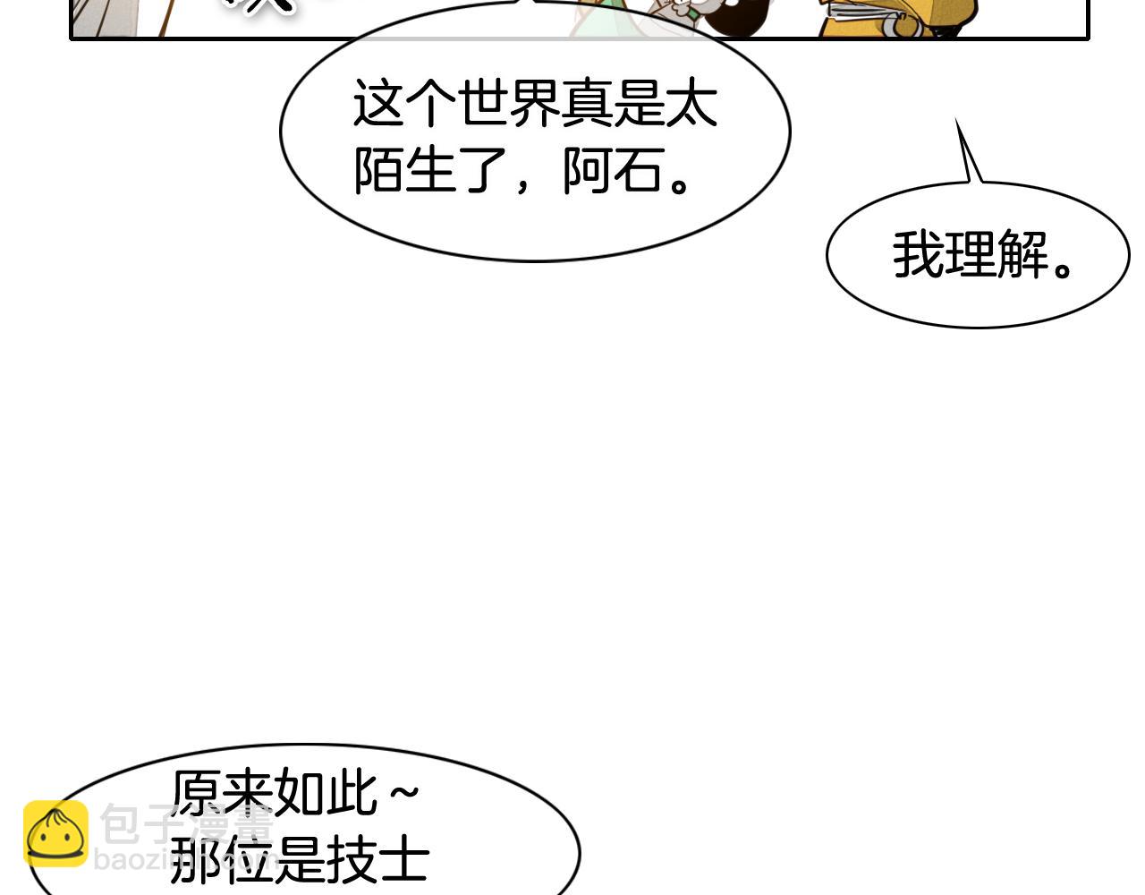 第62话 对味道的侮辱71