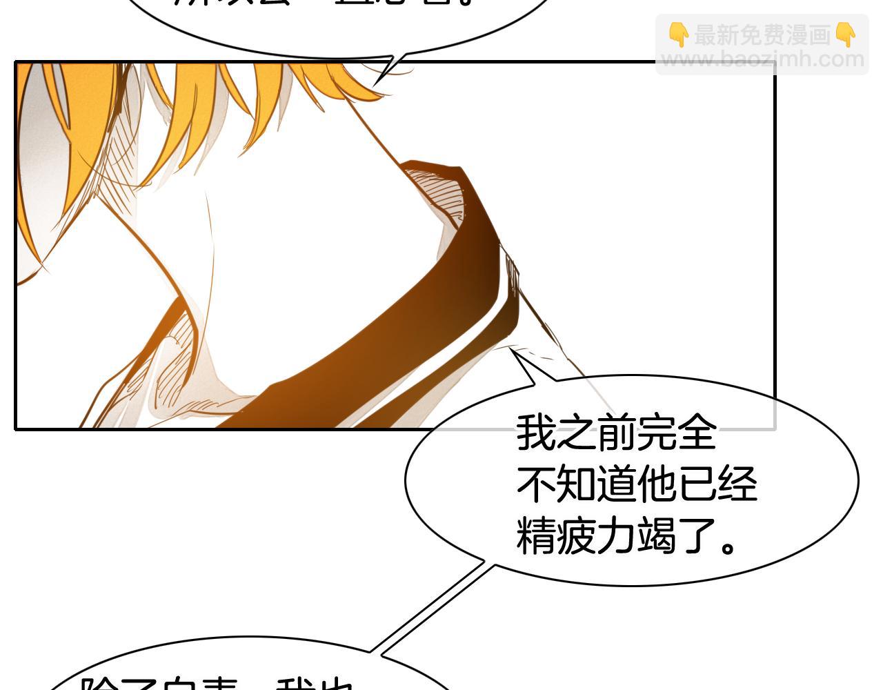 第62话 对味道的侮辱76