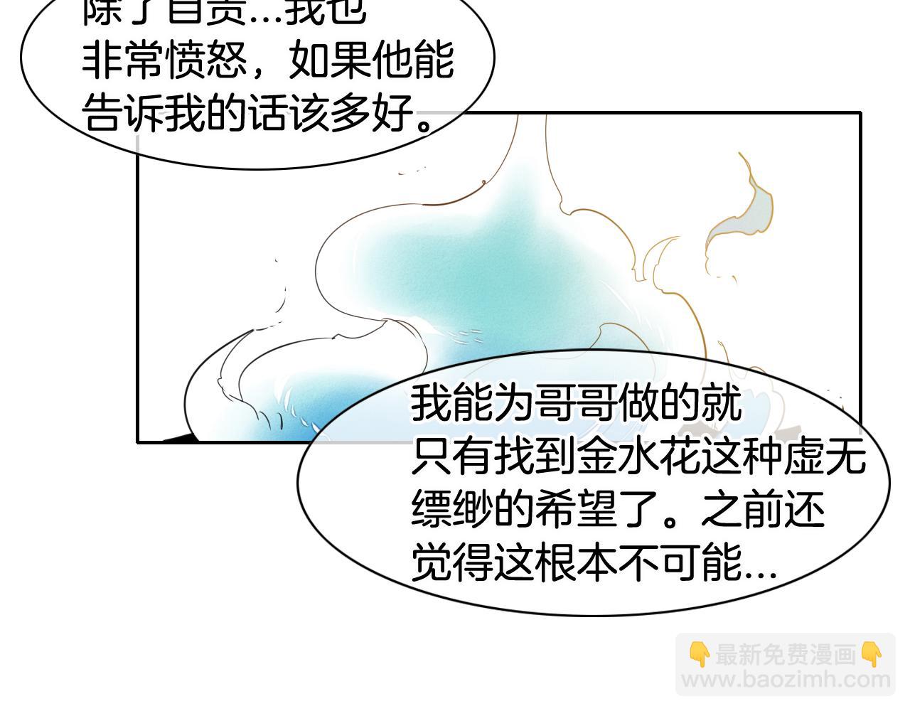 第62话 对味道的侮辱77