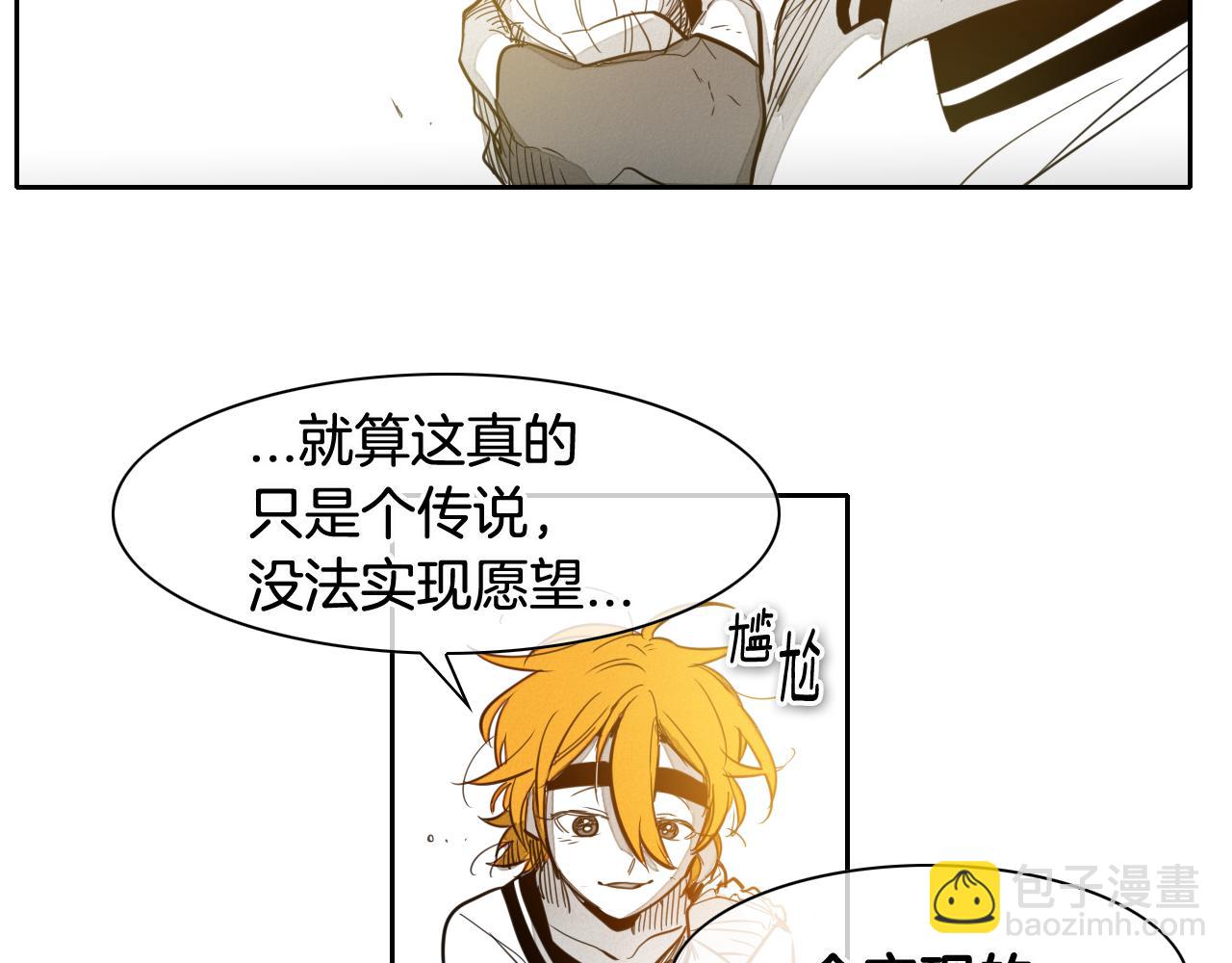 第62话 对味道的侮辱79