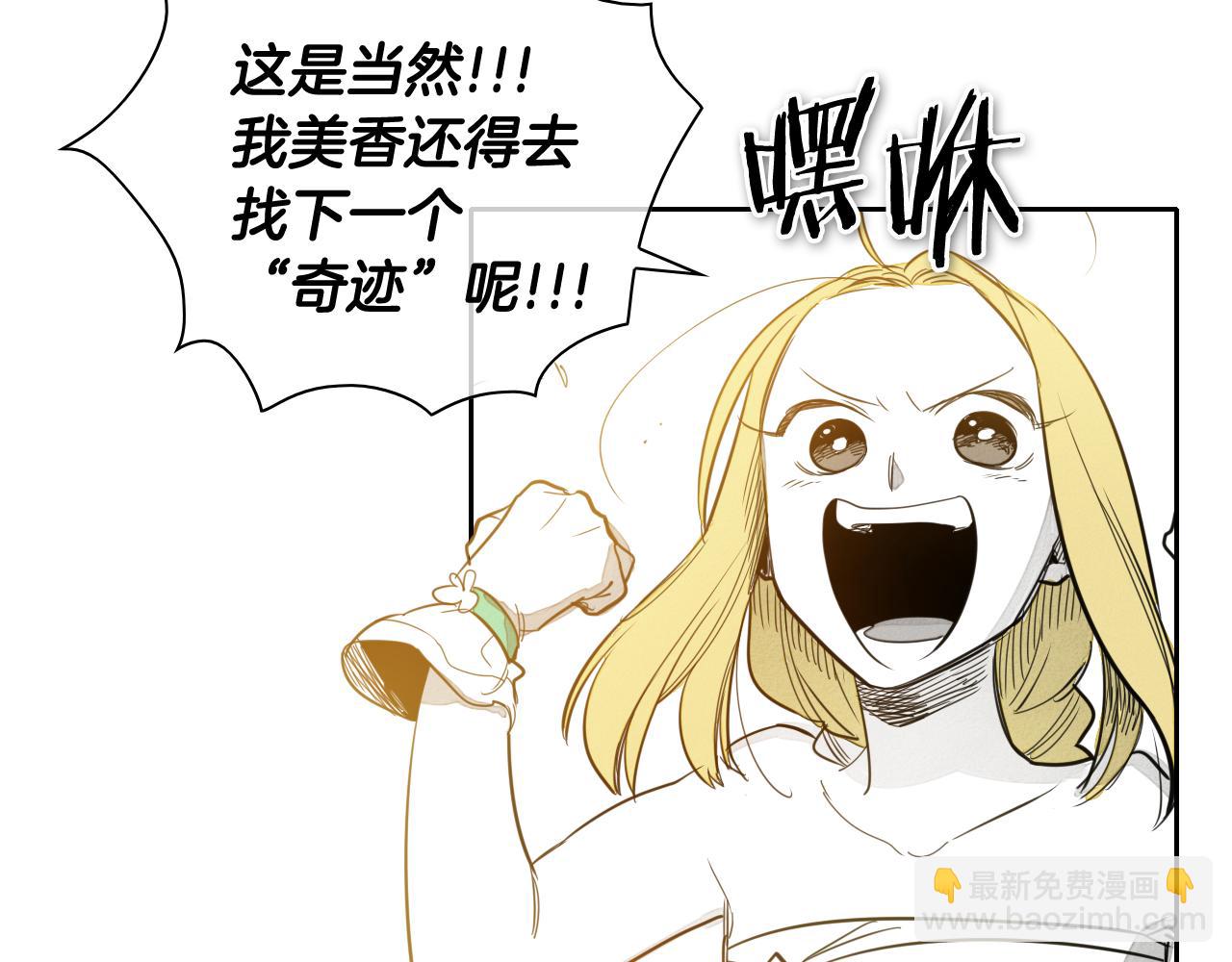 第62话 对味道的侮辱83