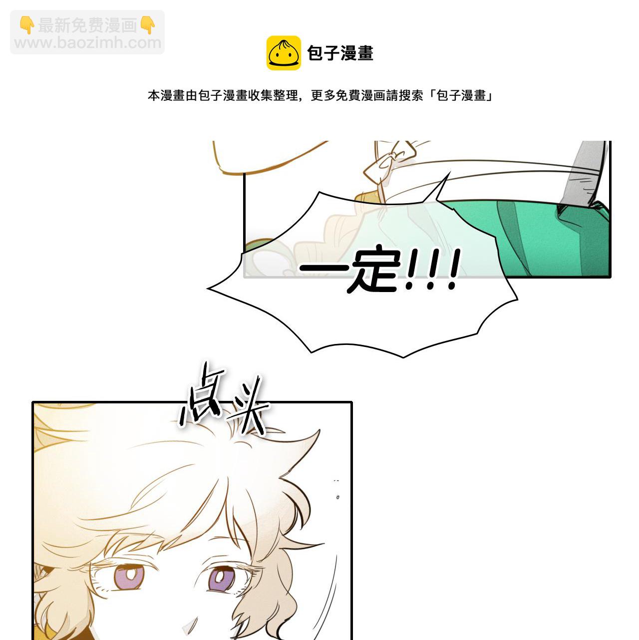 第62话 对味道的侮辱84