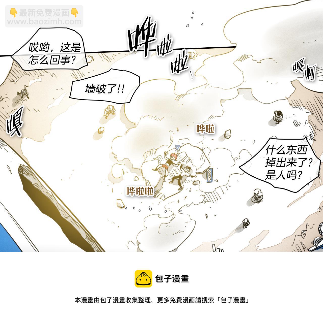 第63话 不要打扰战士睡觉！108
