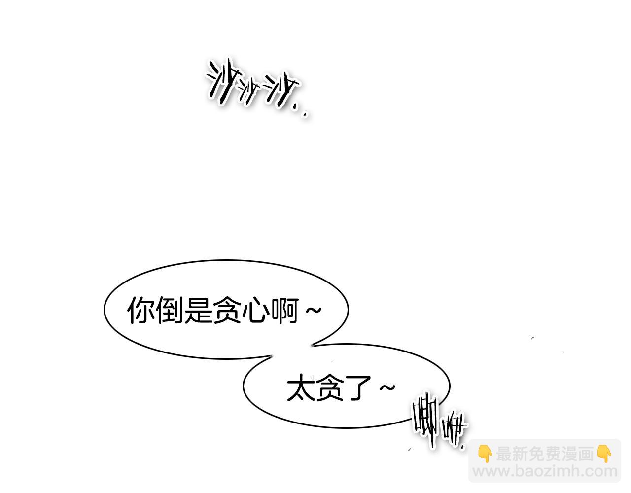 第63话 不要打扰战士睡觉！2