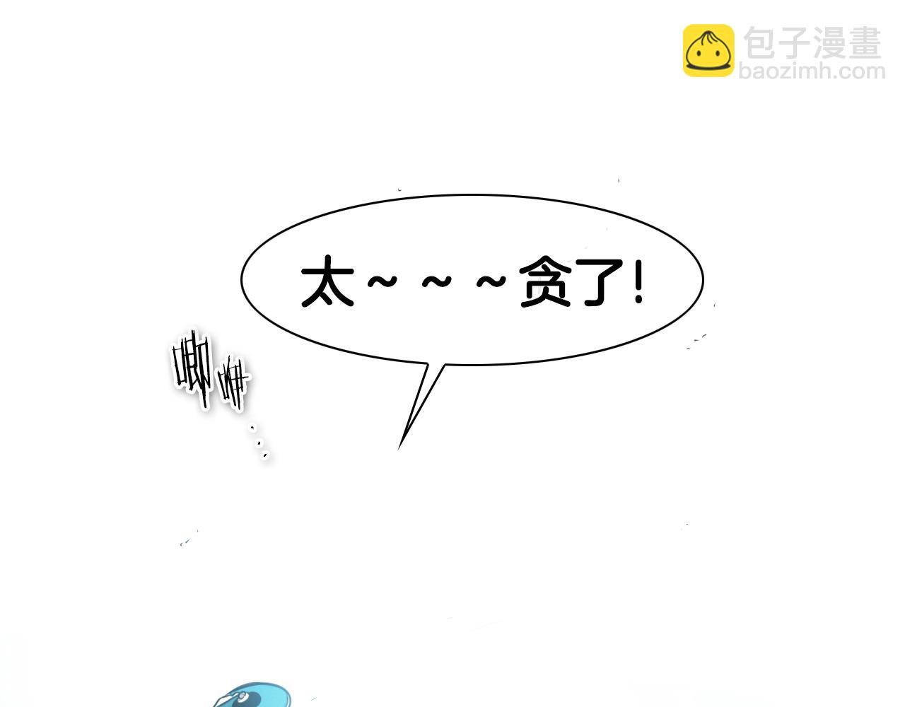 第63话 不要打扰战士睡觉！3