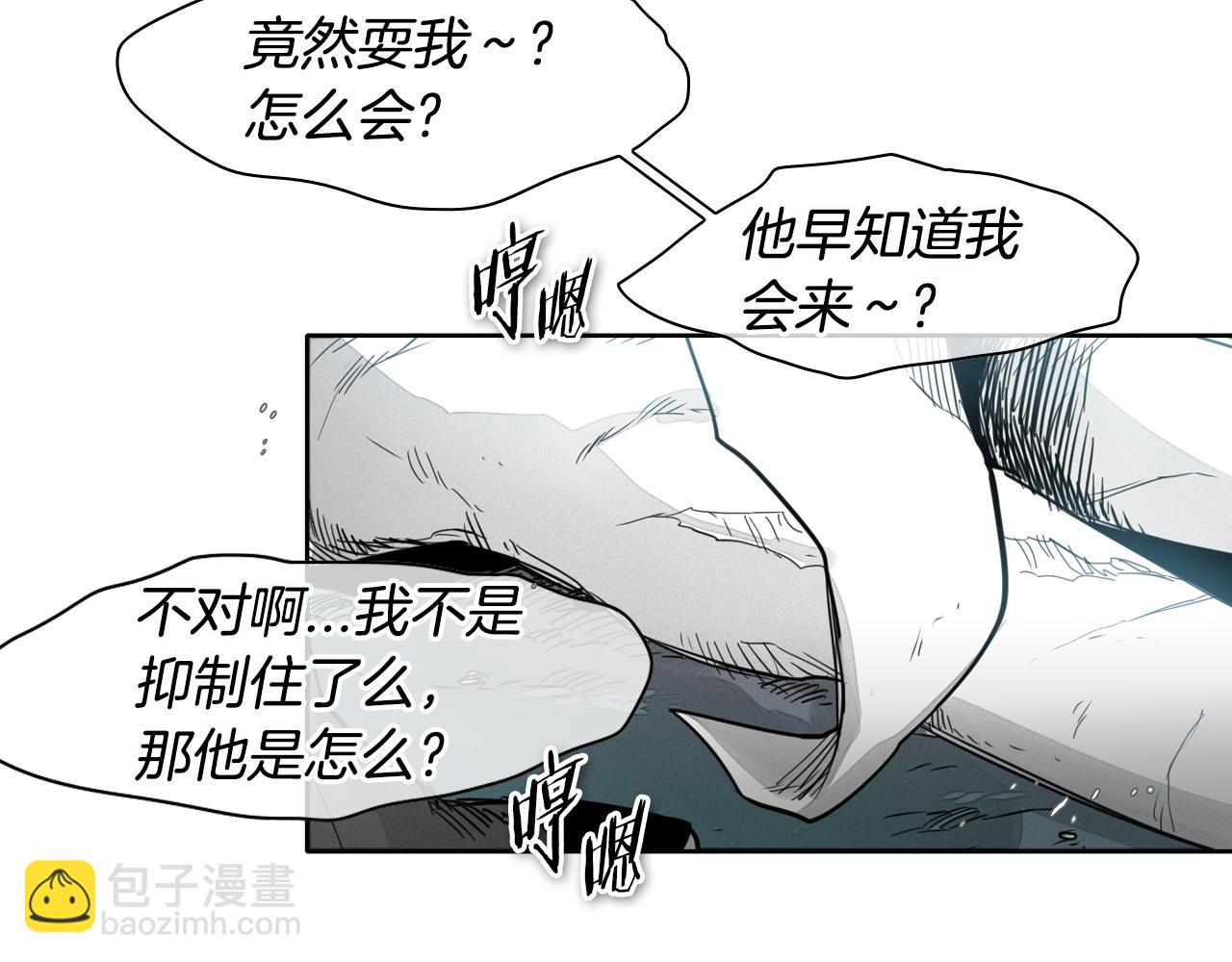 第63话 不要打扰战士睡觉！38