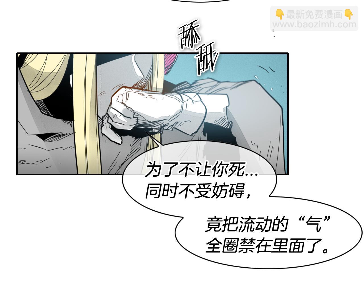 第63话 不要打扰战士睡觉！43