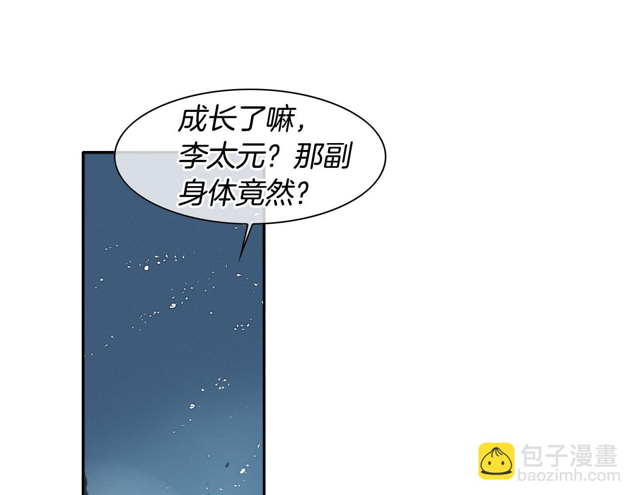 第63话 不要打扰战士睡觉！45