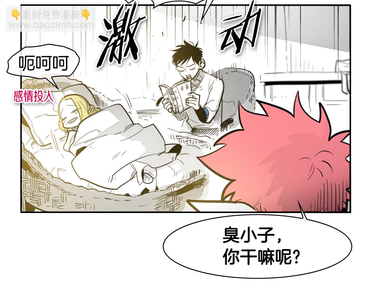 第63话 不要打扰战士睡觉！73