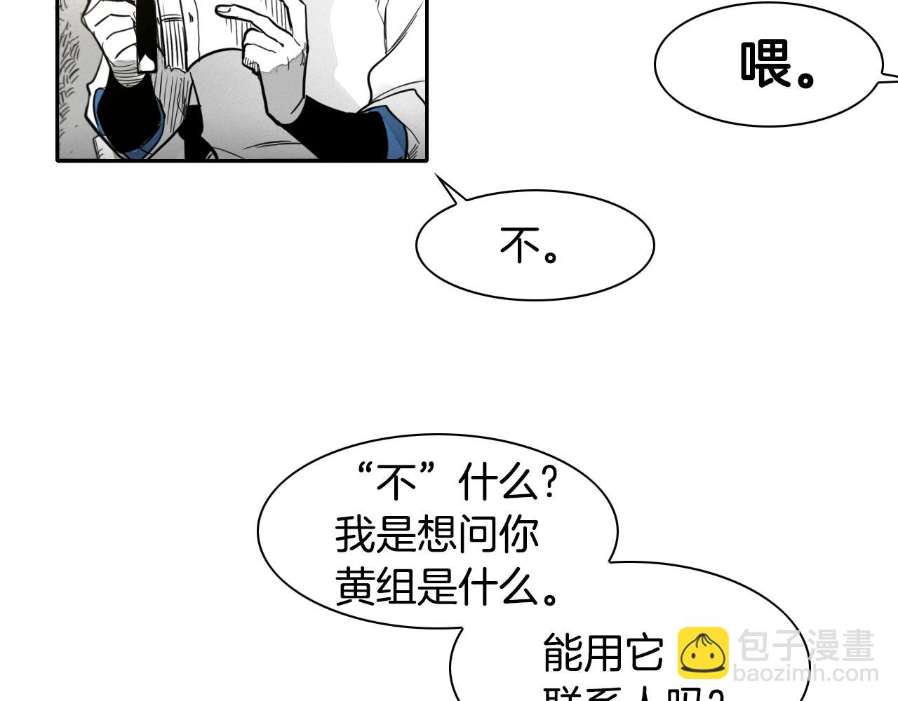 第63话 不要打扰战士睡觉！75
