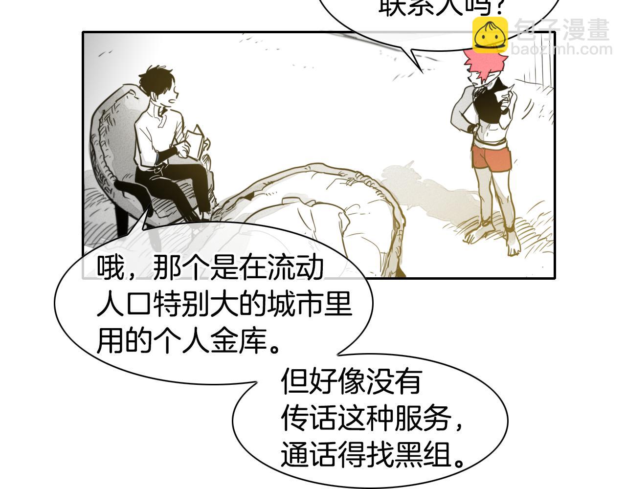 第63话 不要打扰战士睡觉！76