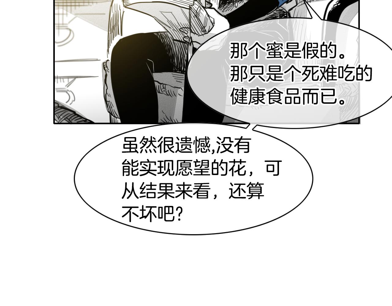 第63话 不要打扰战士睡觉！81