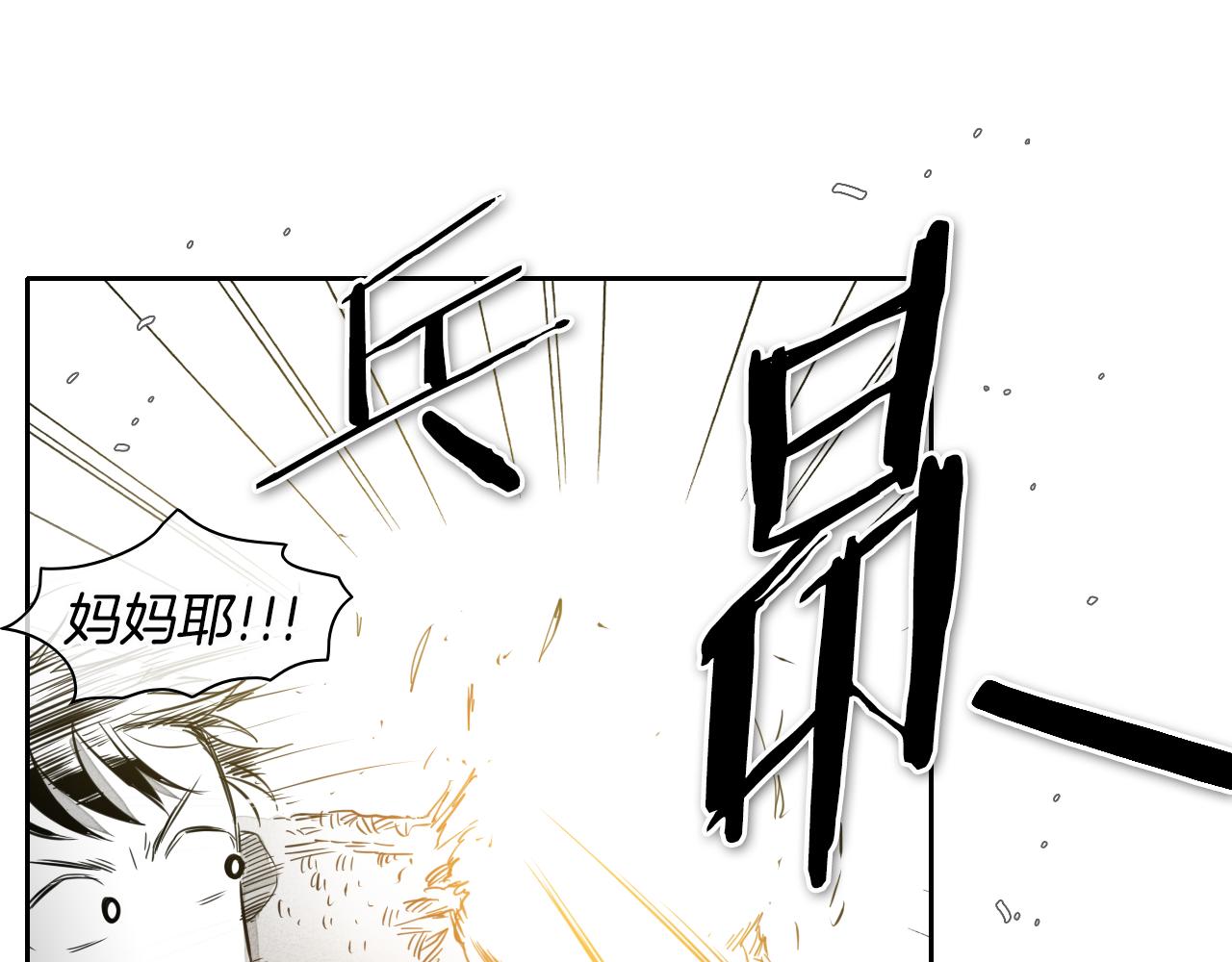 第63话 不要打扰战士睡觉！86