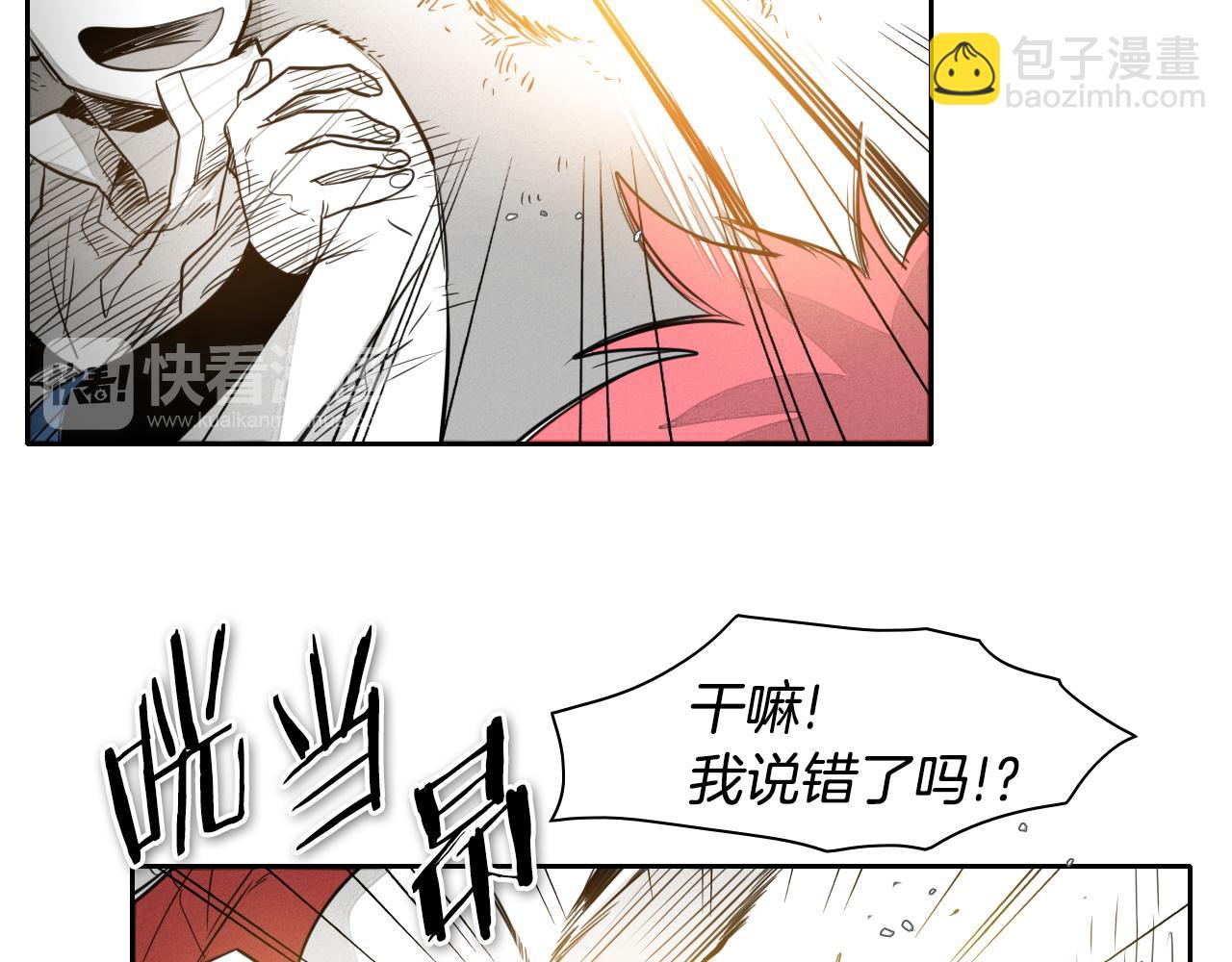 第63话 不要打扰战士睡觉！87