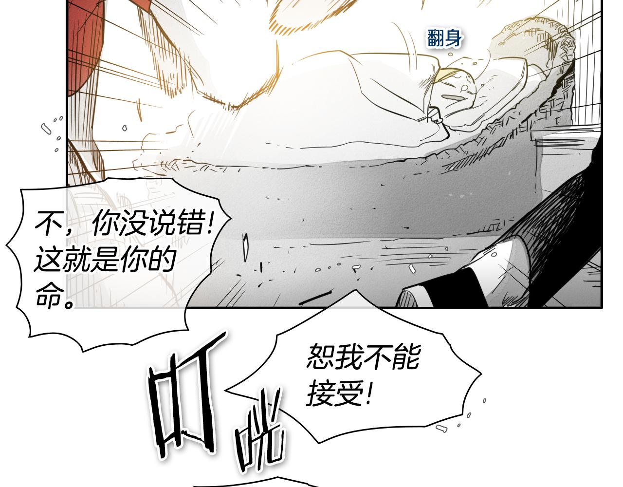 第63话 不要打扰战士睡觉！88