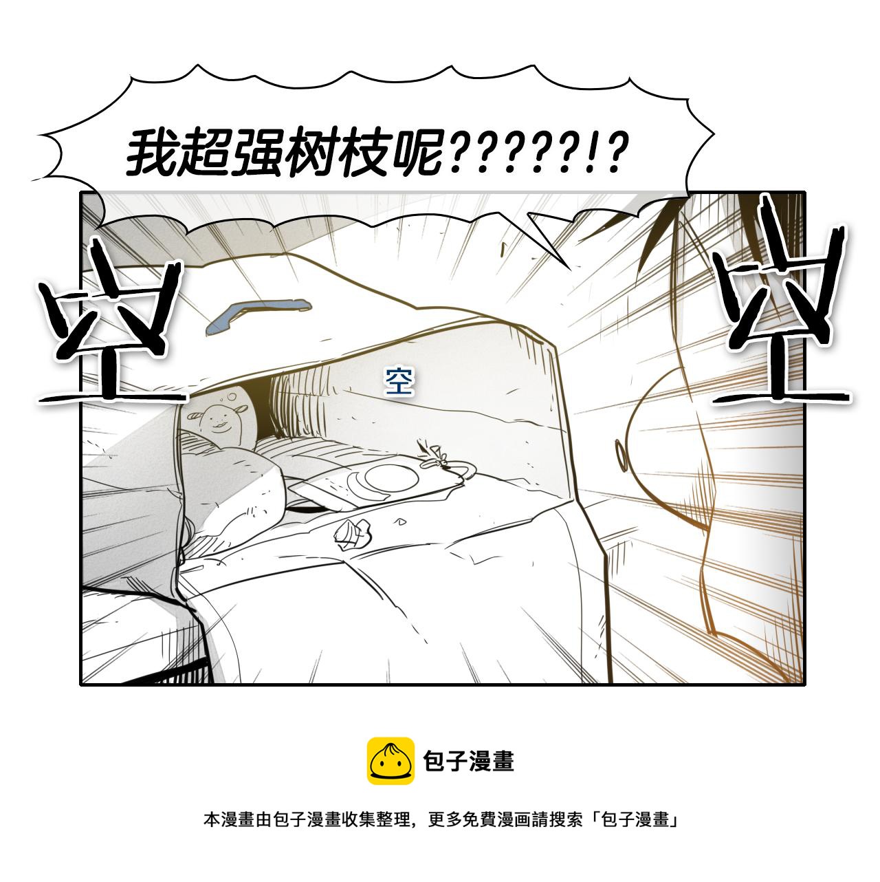 第63话 不要打扰战士睡觉！94