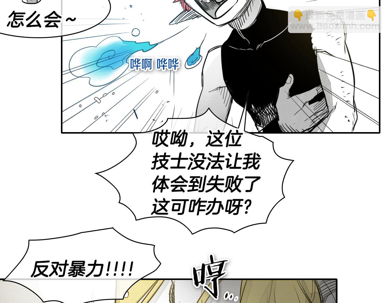 第63话 不要打扰战士睡觉！96
