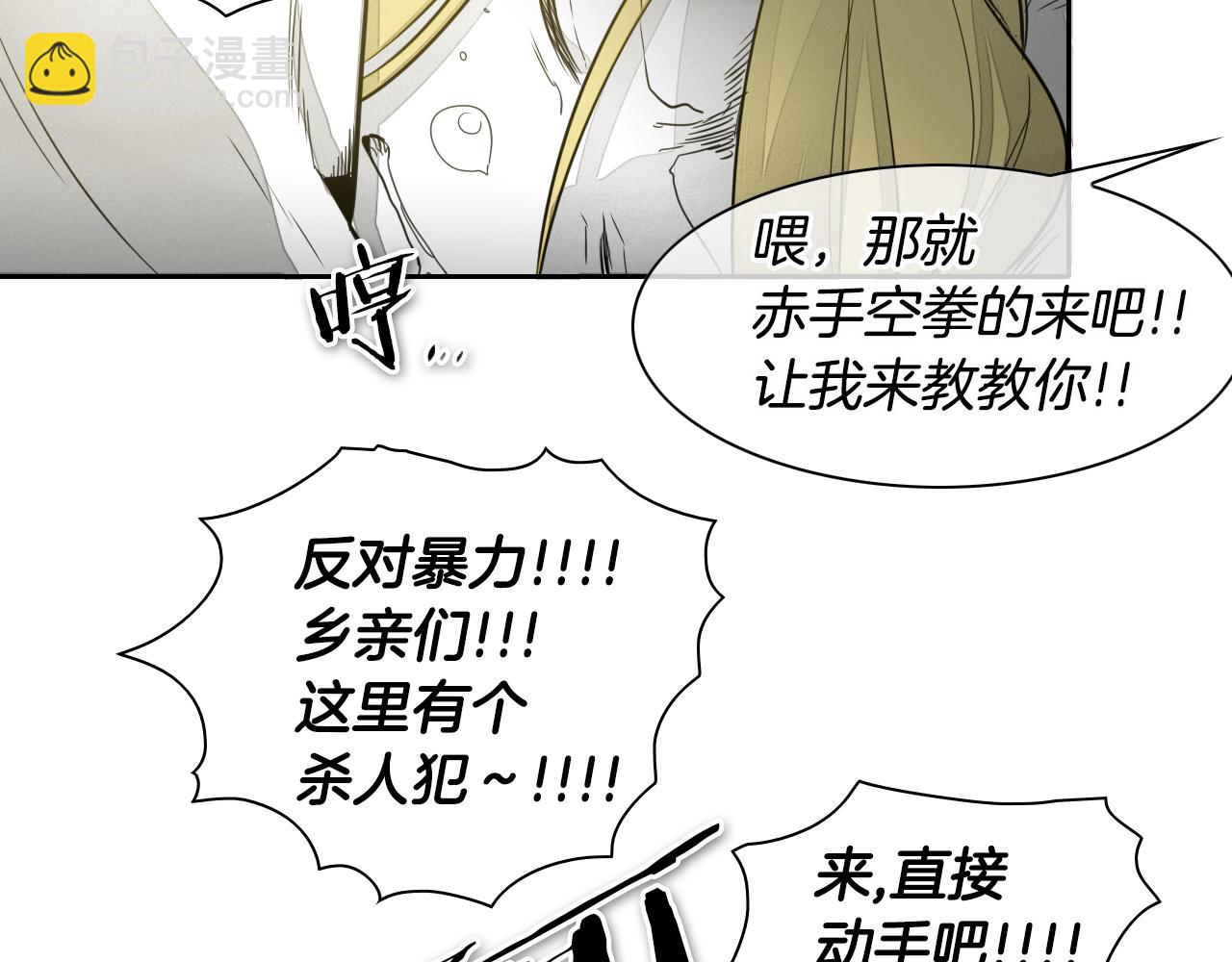 第63话 不要打扰战士睡觉！97