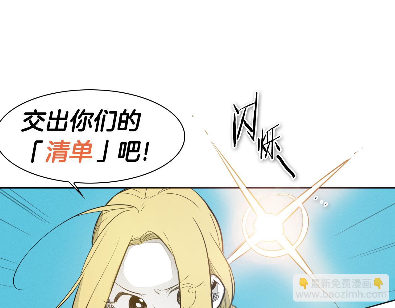 第64话 清单102