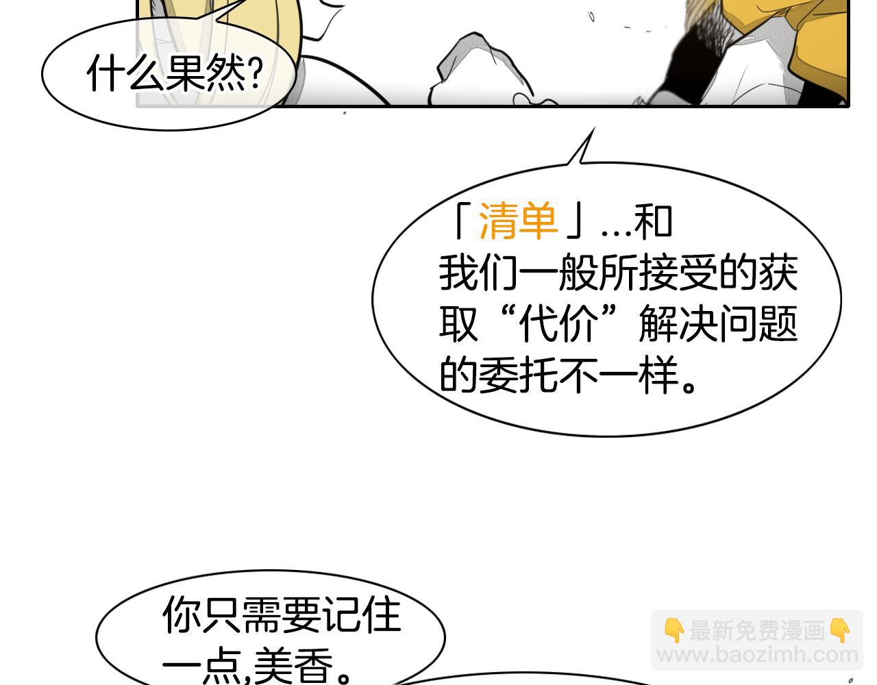 第64话 清单47
