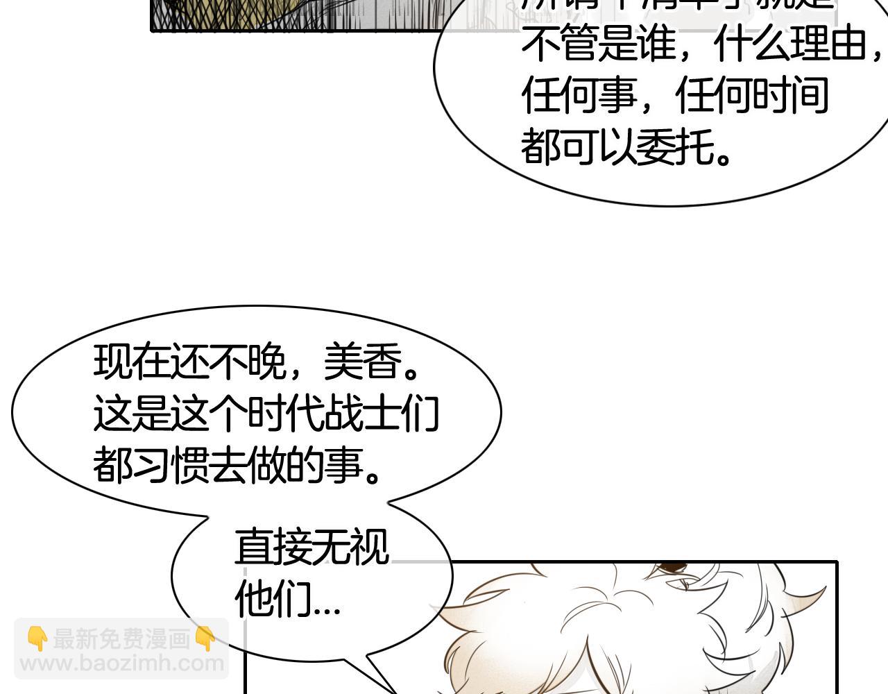 第65话 我美香不会倒下！17