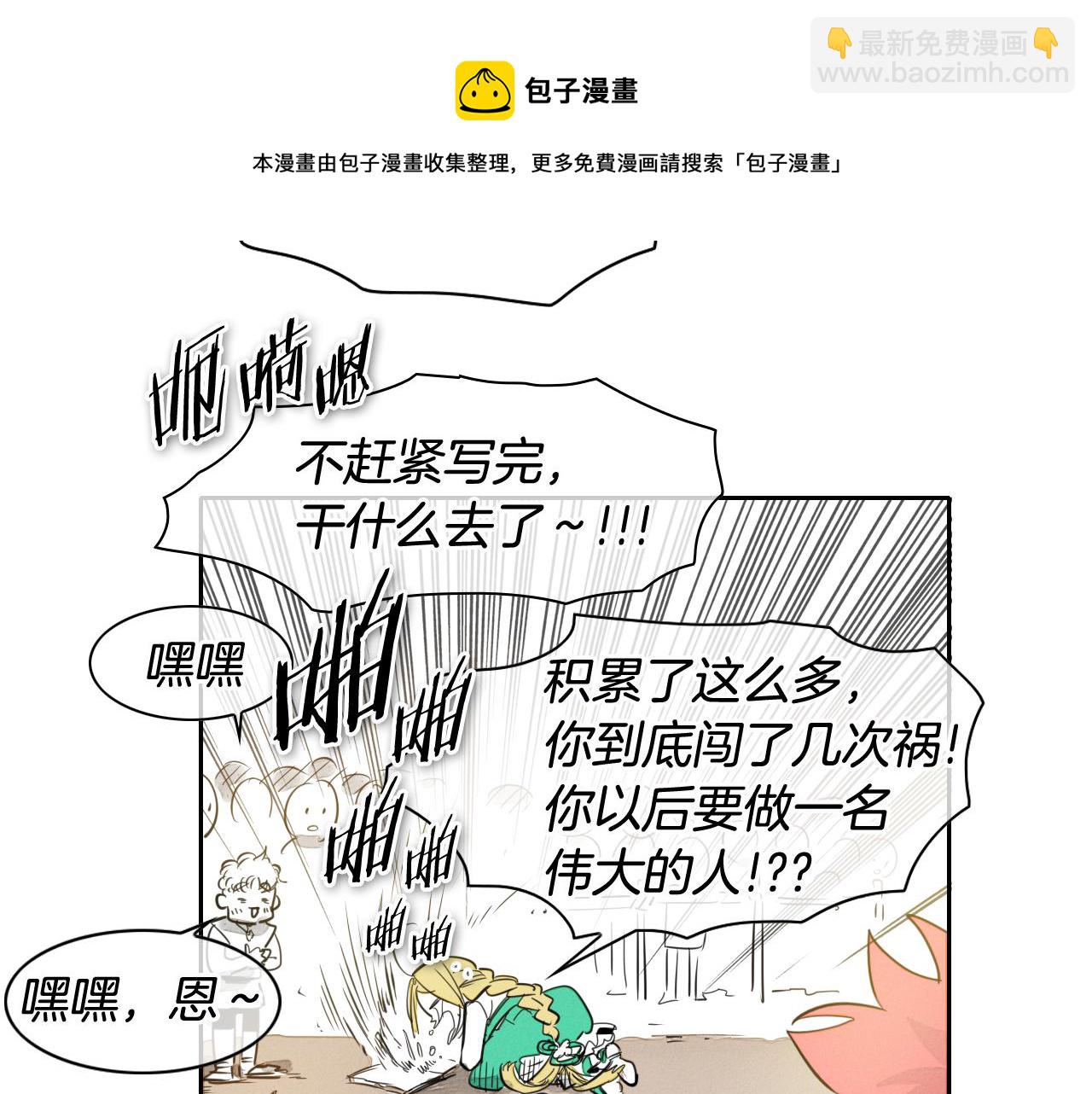 第65话 我美香不会倒下！20