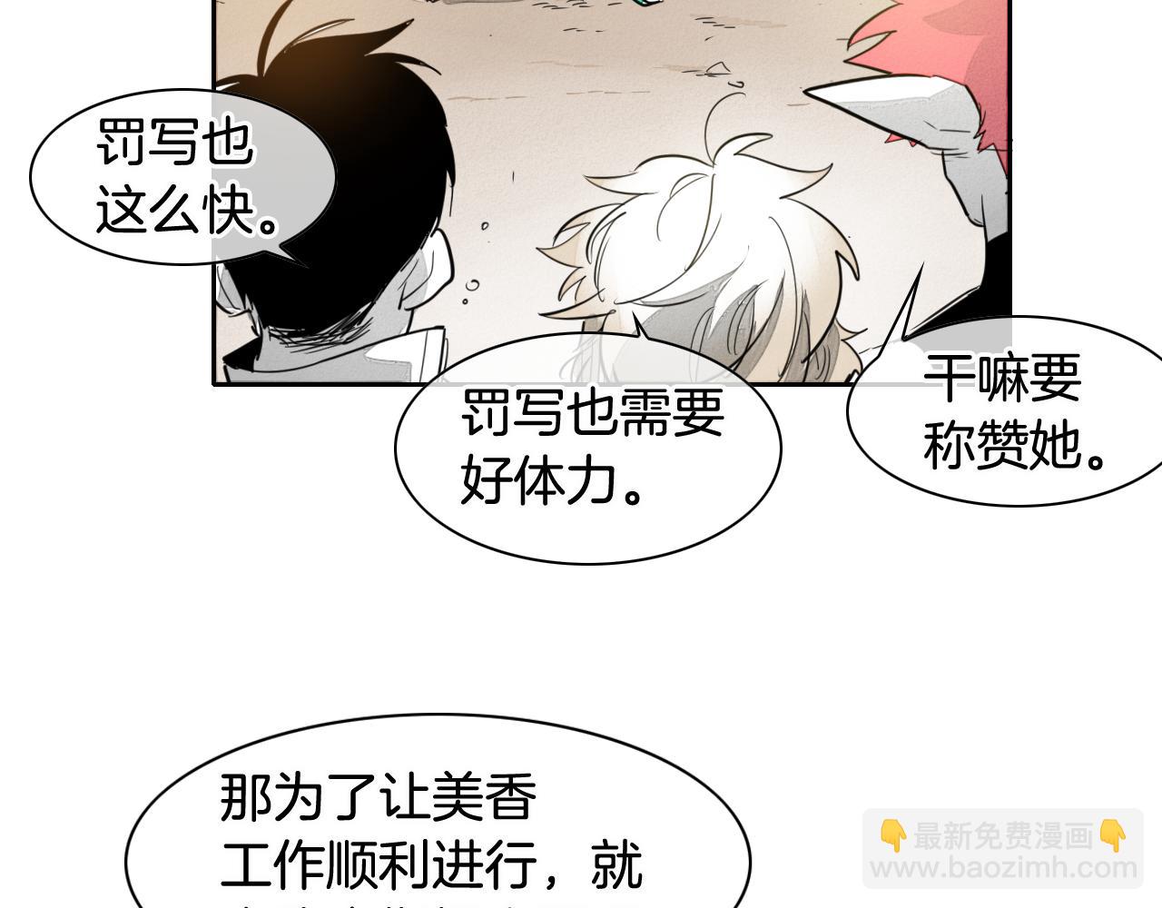 第65话 我美香不会倒下！21