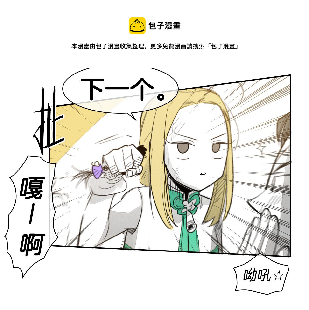 第65话 我美香不会倒下！40