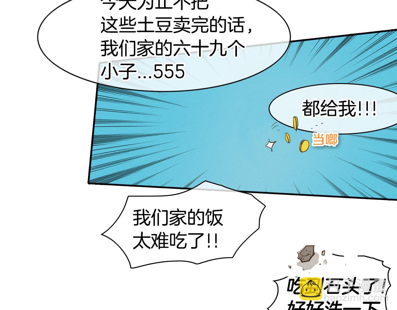第65话 我美香不会倒下！43