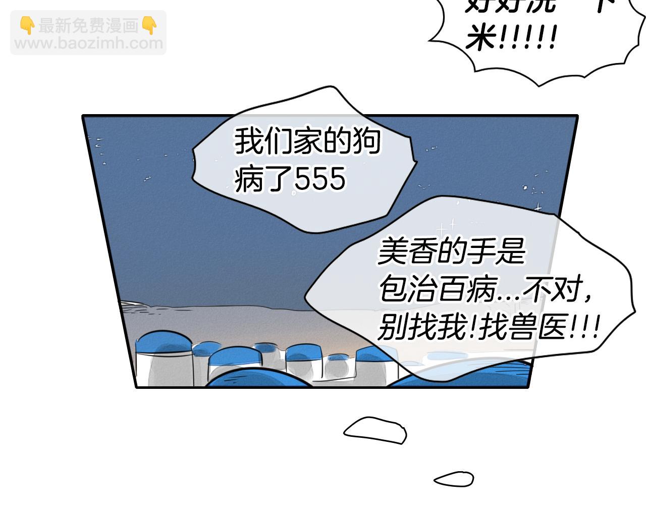 第65话 我美香不会倒下！44