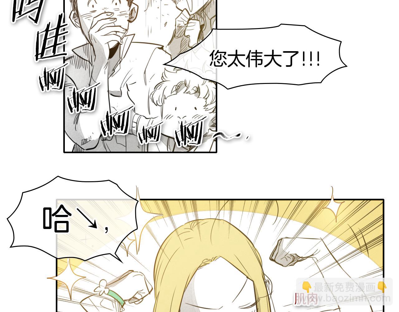 第65话 我美香不会倒下！5