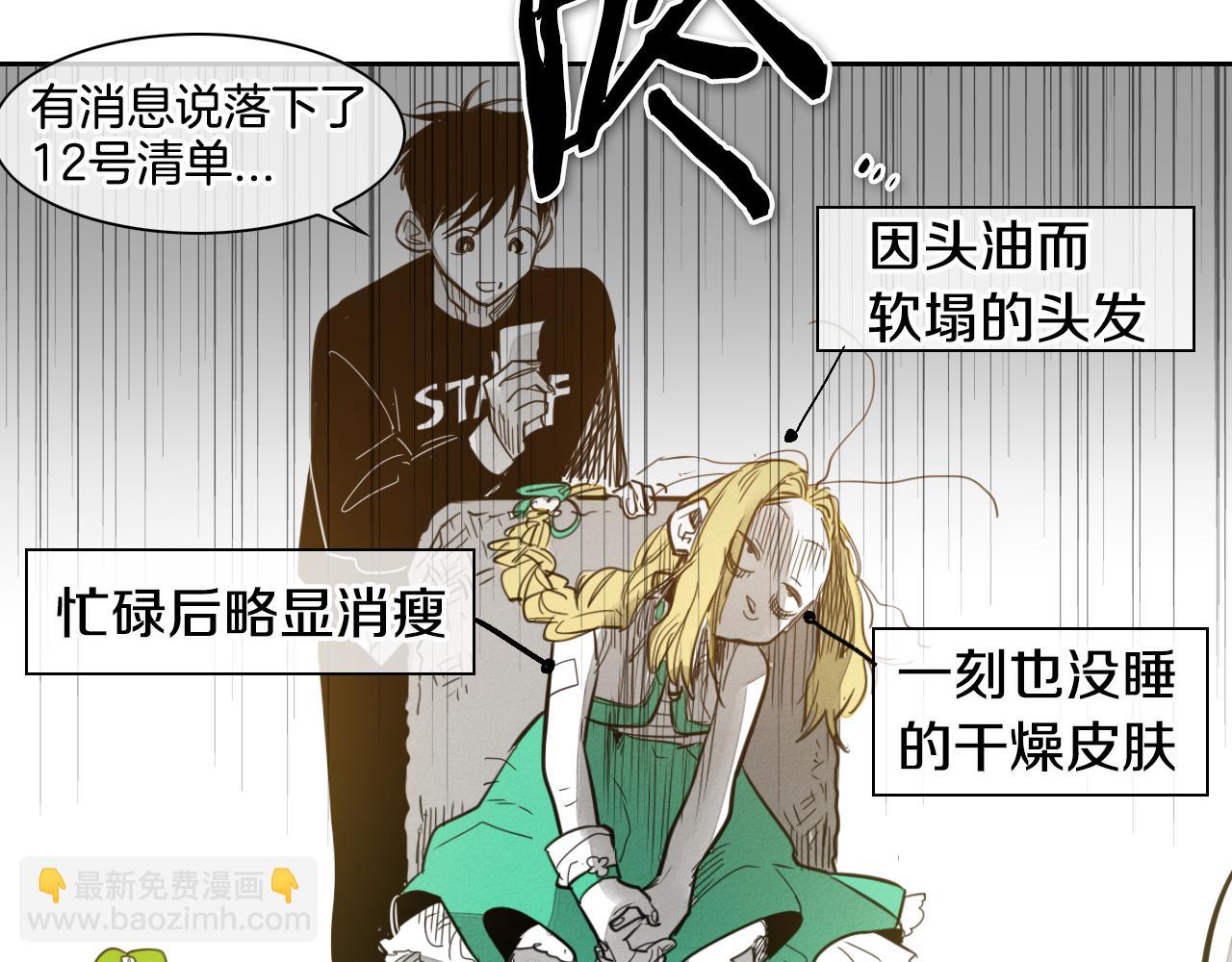第65话 我美香不会倒下！57