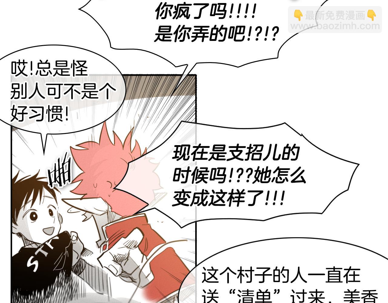 第65话 我美香不会倒下！63