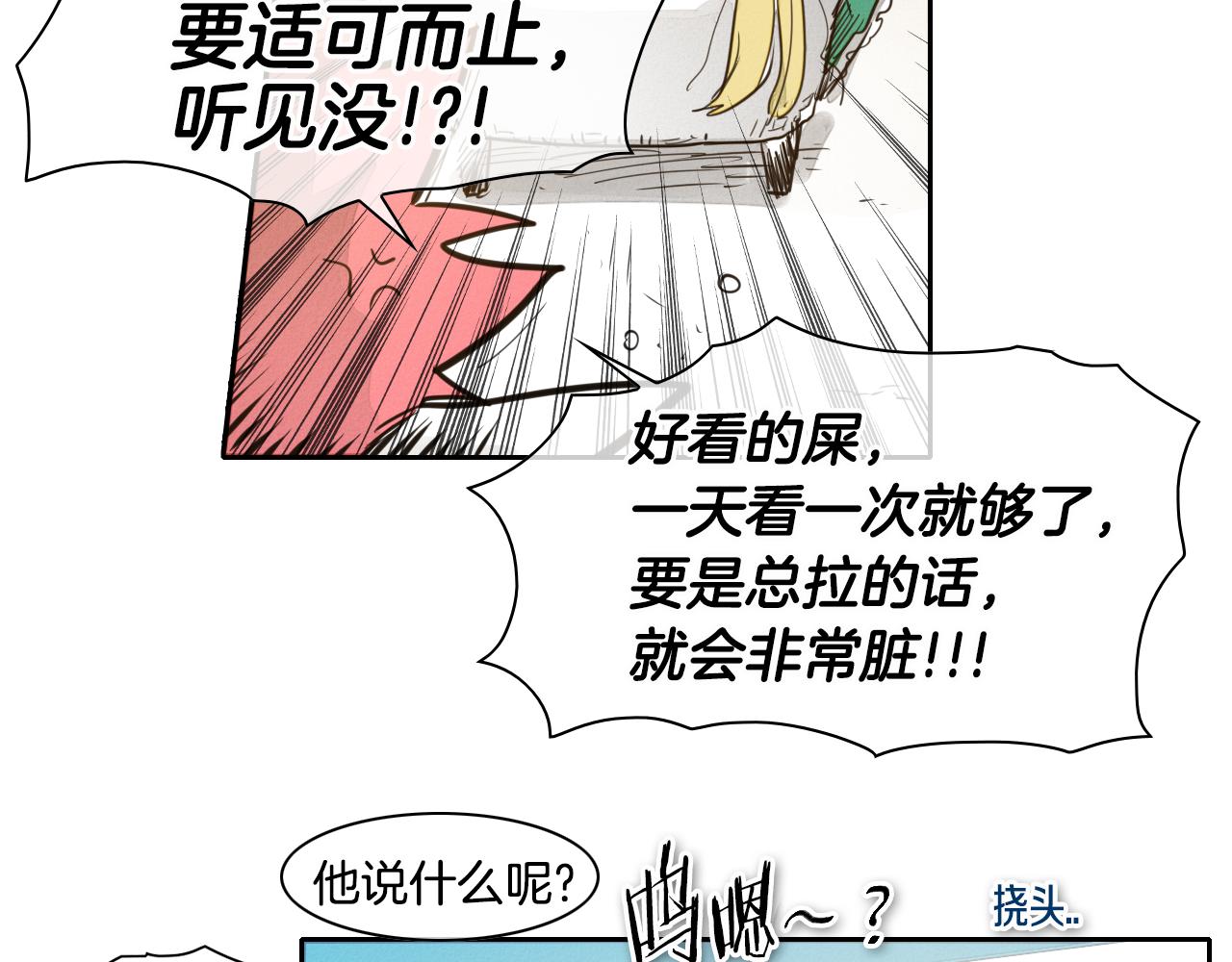 第65话 我美香不会倒下！68