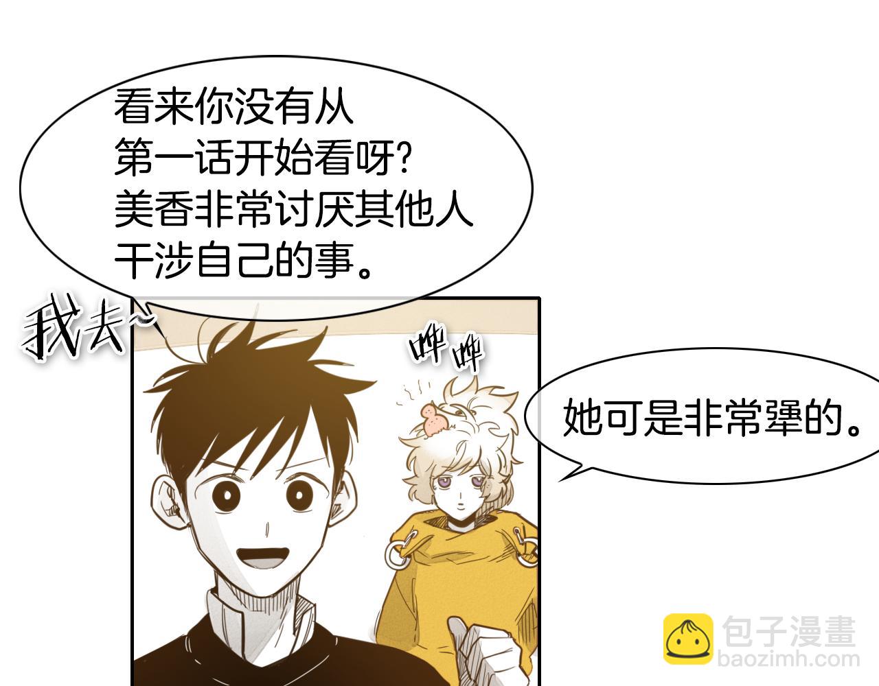 第65话 我美香不会倒下！78