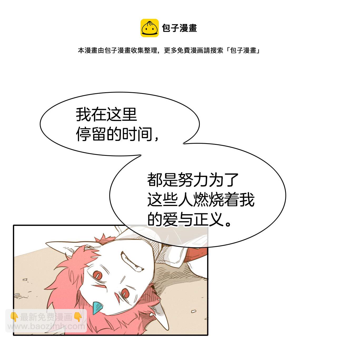 第65话 我美香不会倒下！84