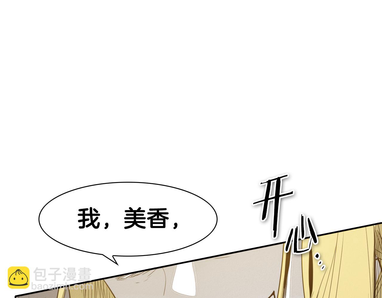第65话 我美香不会倒下！86