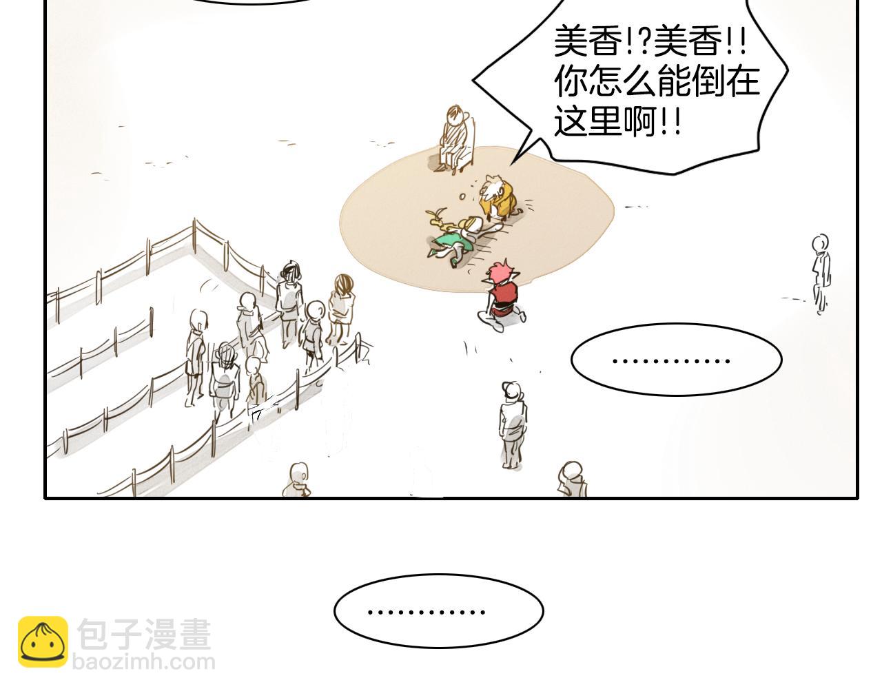 第65话 我美香不会倒下！95