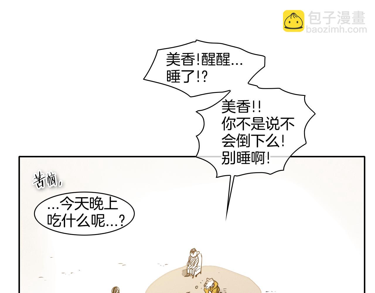 第65话 我美香不会倒下！96