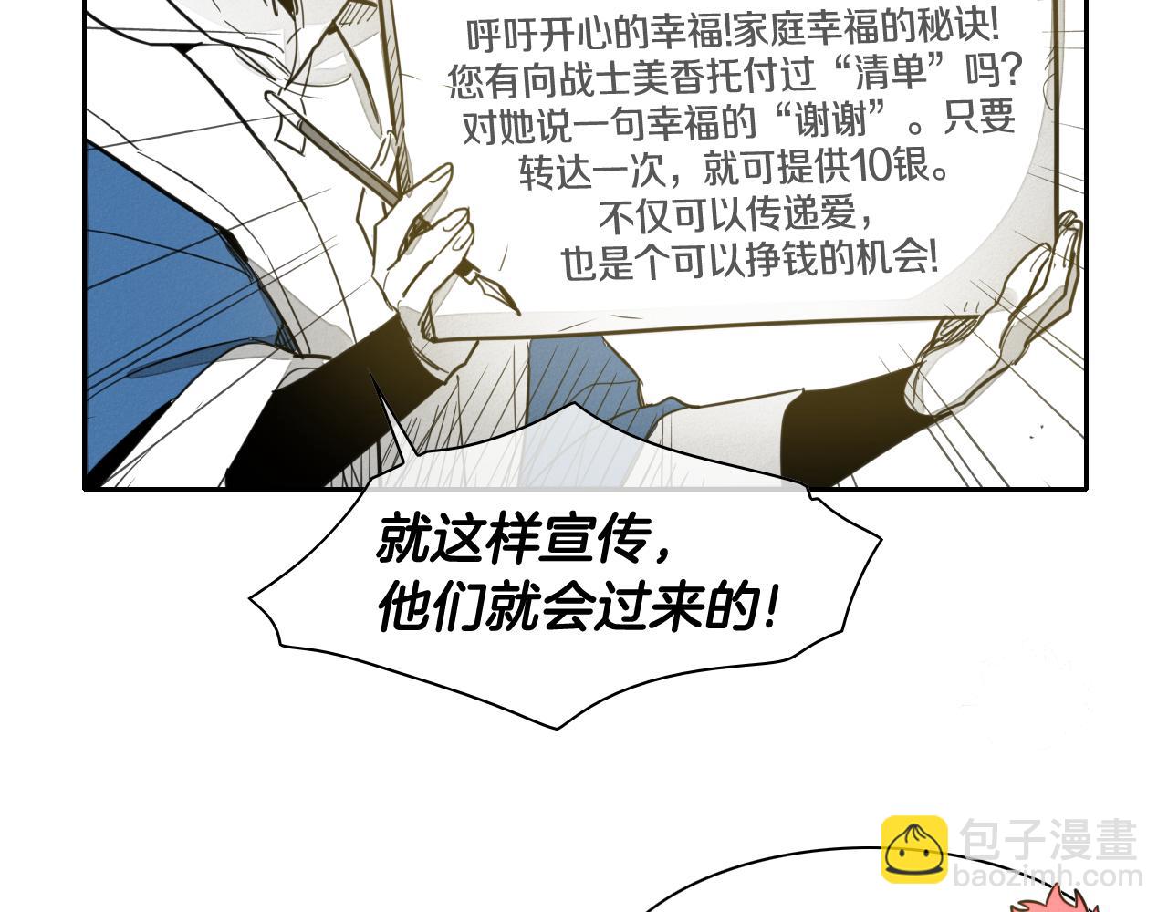 第67话 战士的爱与正义！11