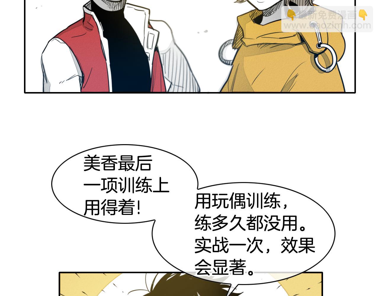 第67话 战士的爱与正义！3